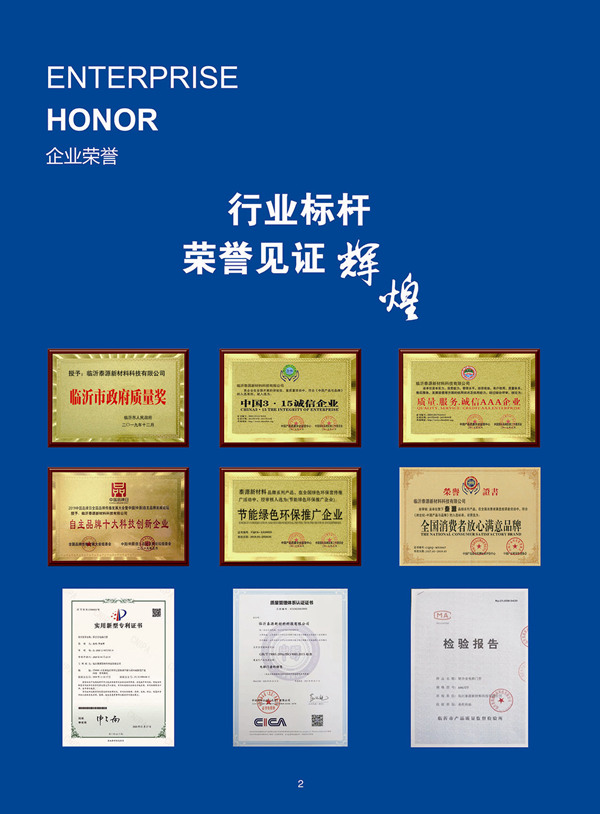 企業榮譽